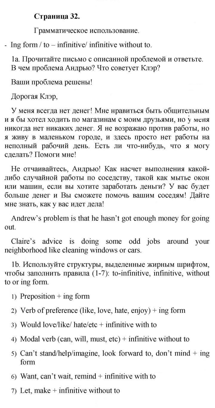 Скан решения номера 32