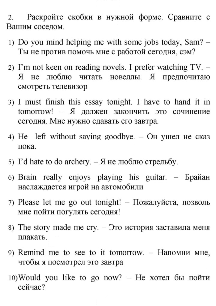 Скан решения номера 32