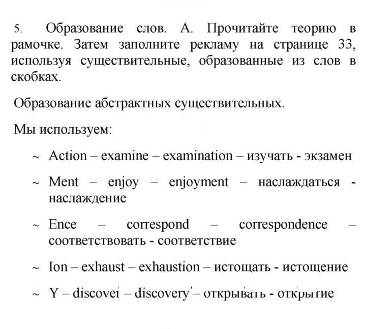 Скан решения номера 32