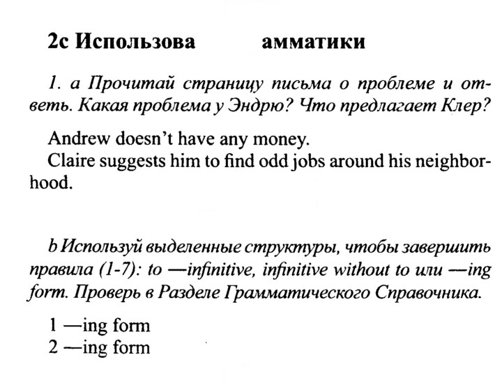 Скан решения номера 32