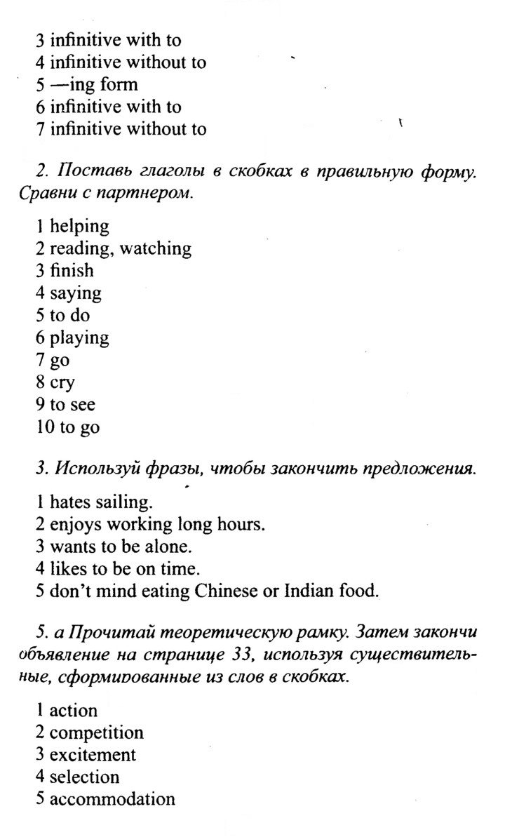 Скан решения номера 32