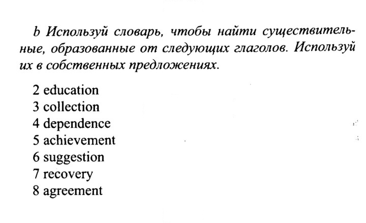 Скан решения номера 32