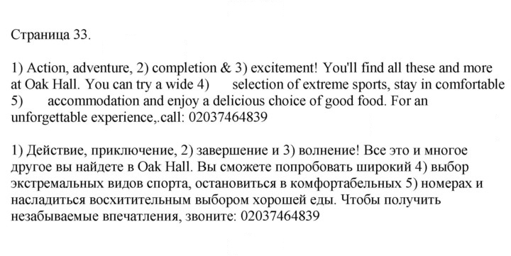 Скан решения номера 33