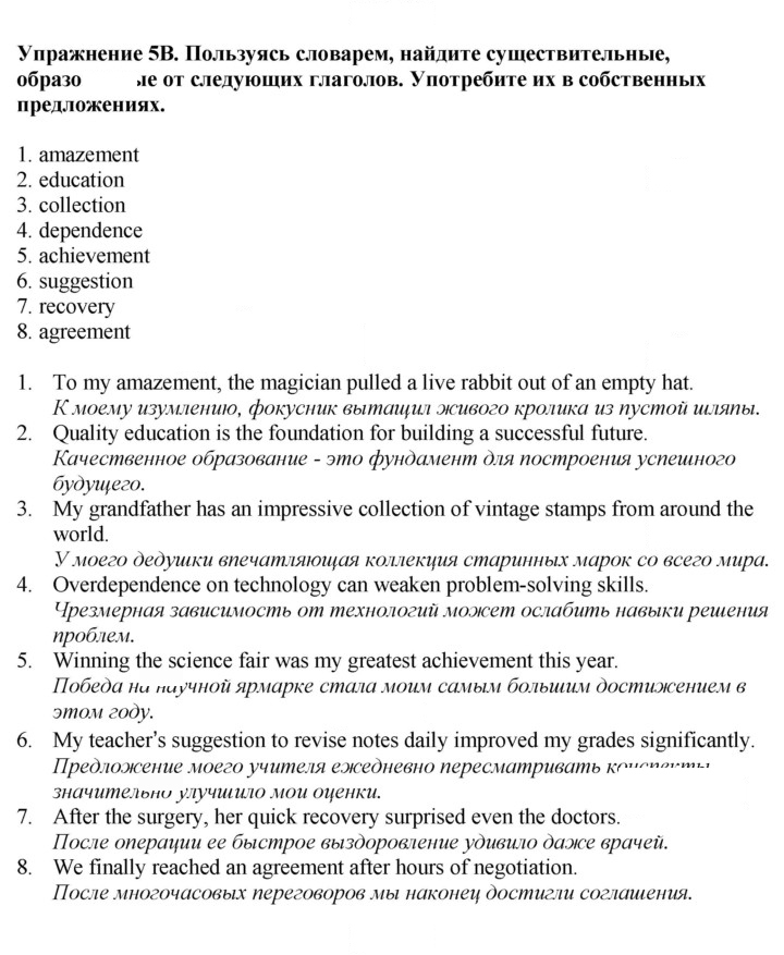 Скан решения номера 33