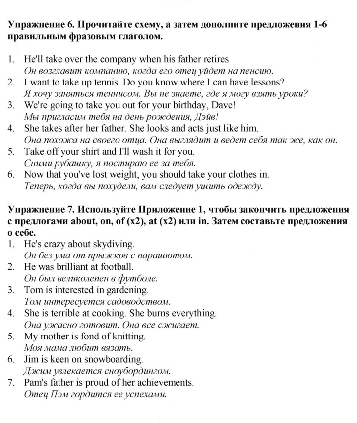 Скан решения номера 33