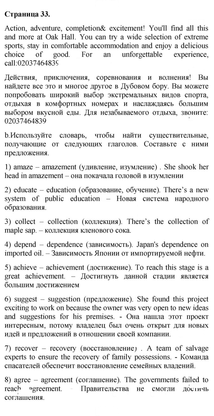 Скан решения номера 33