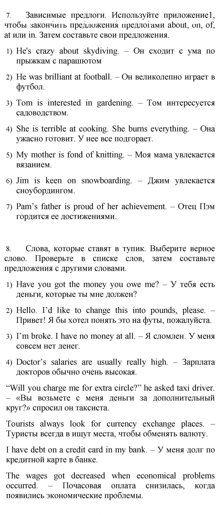 Скан решения номера 33