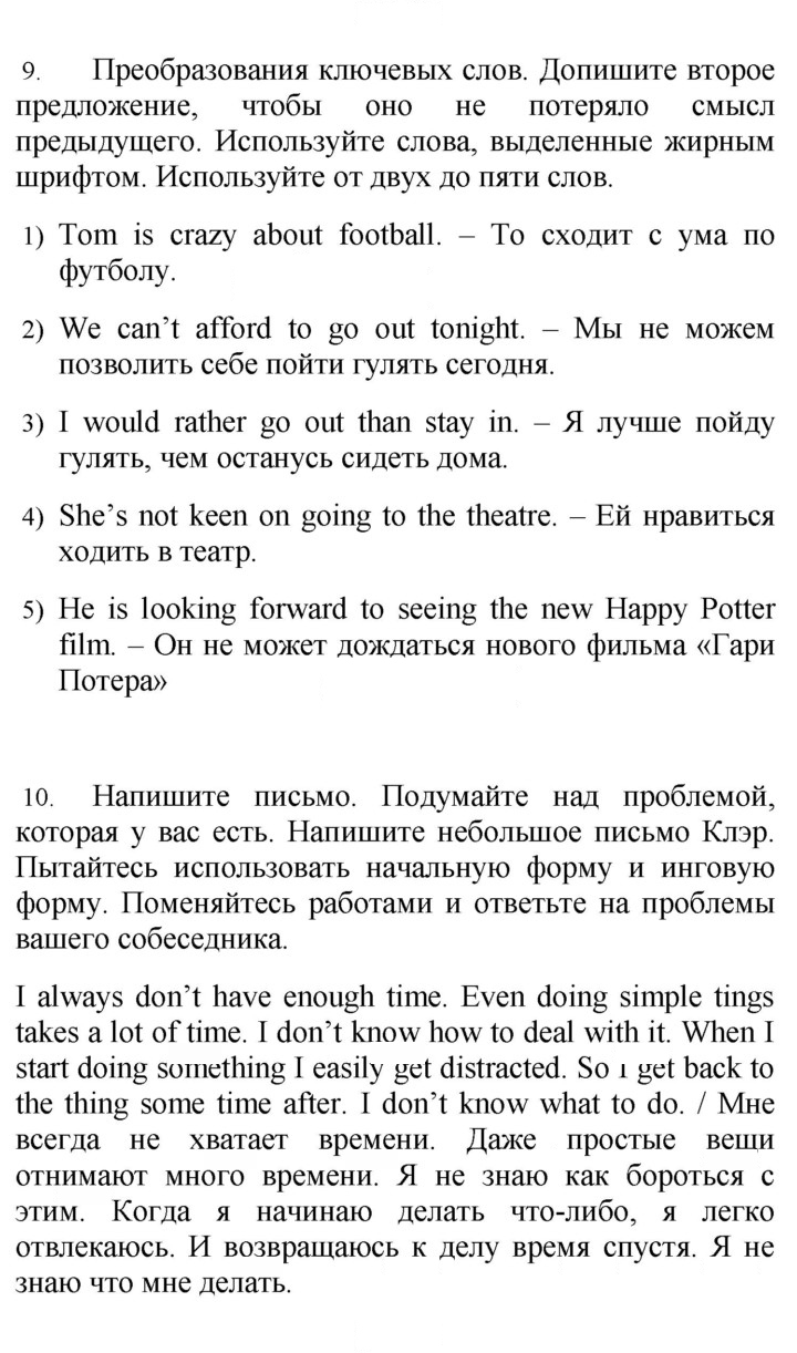 Скан решения номера 33