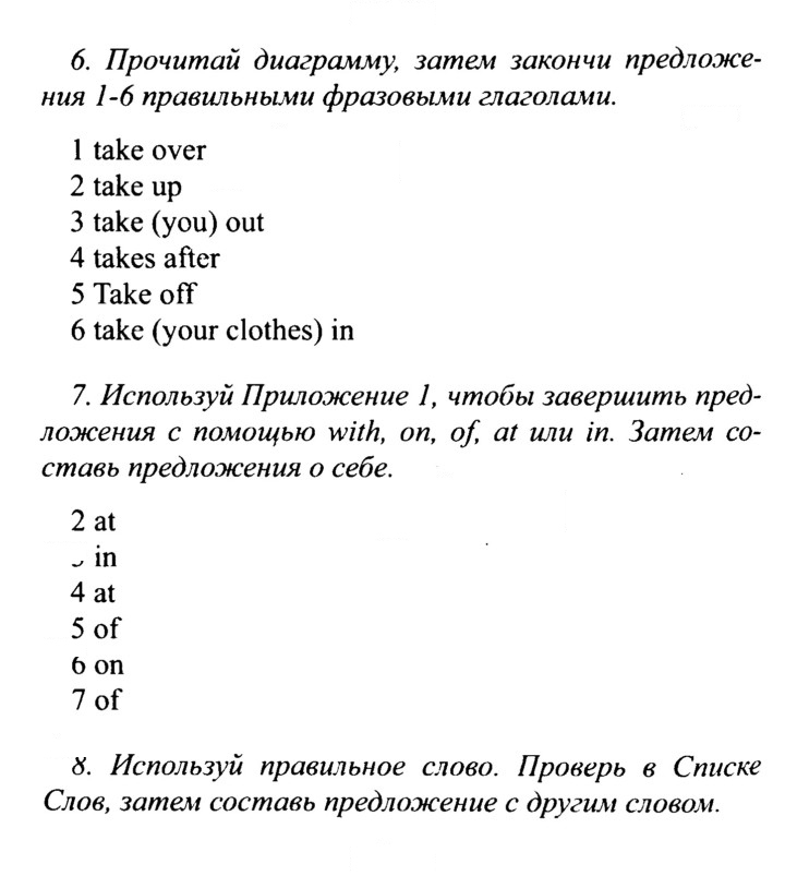 Скан решения номера 33