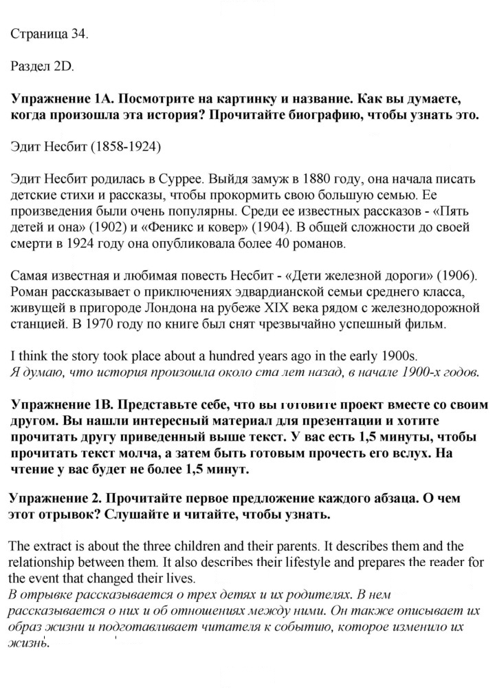 Скан решения номера 34