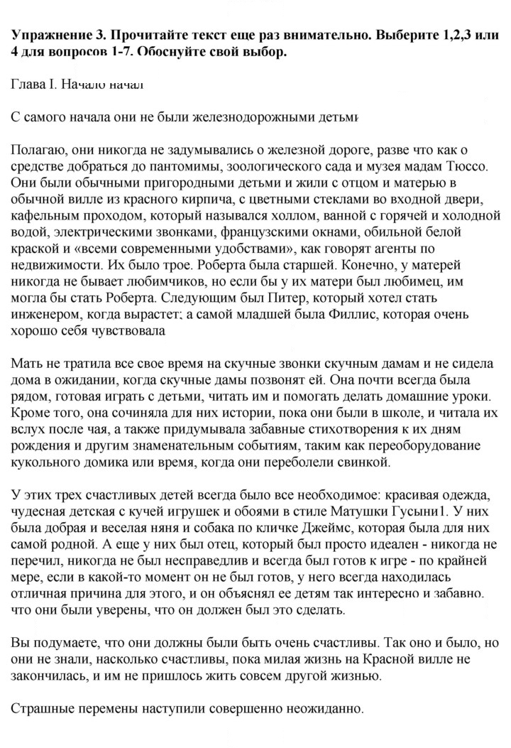 Скан решения номера 34