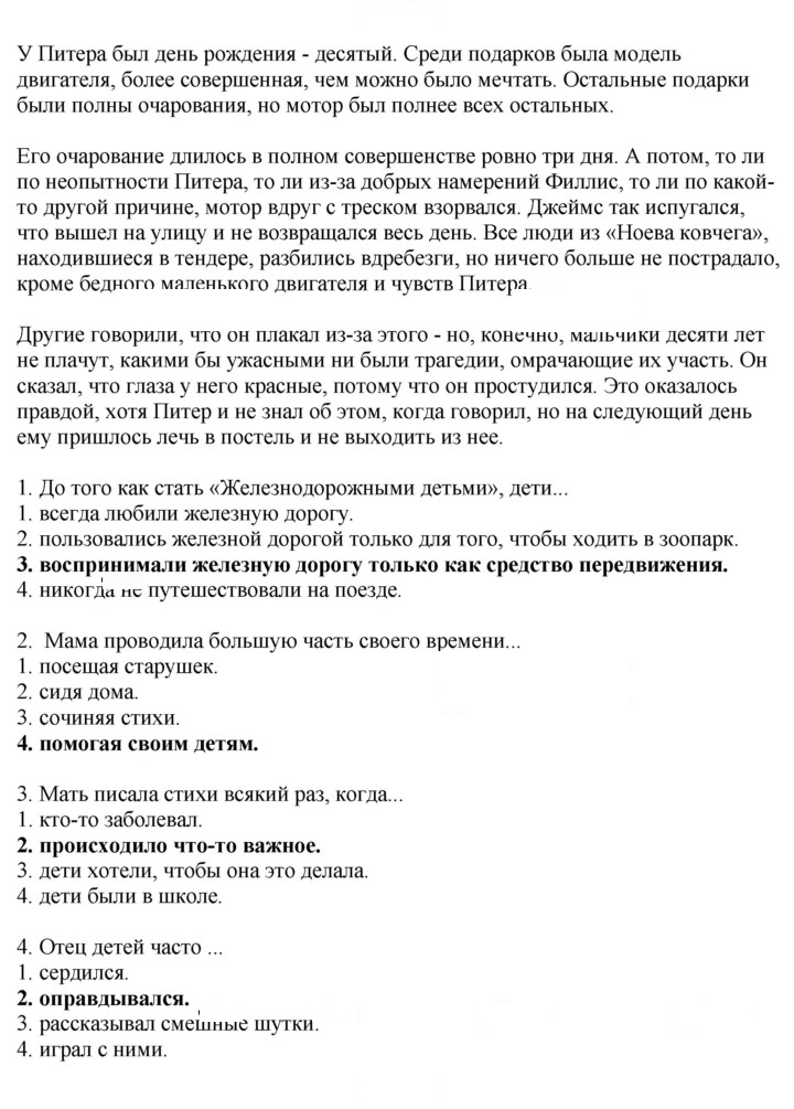 Скан решения номера 34