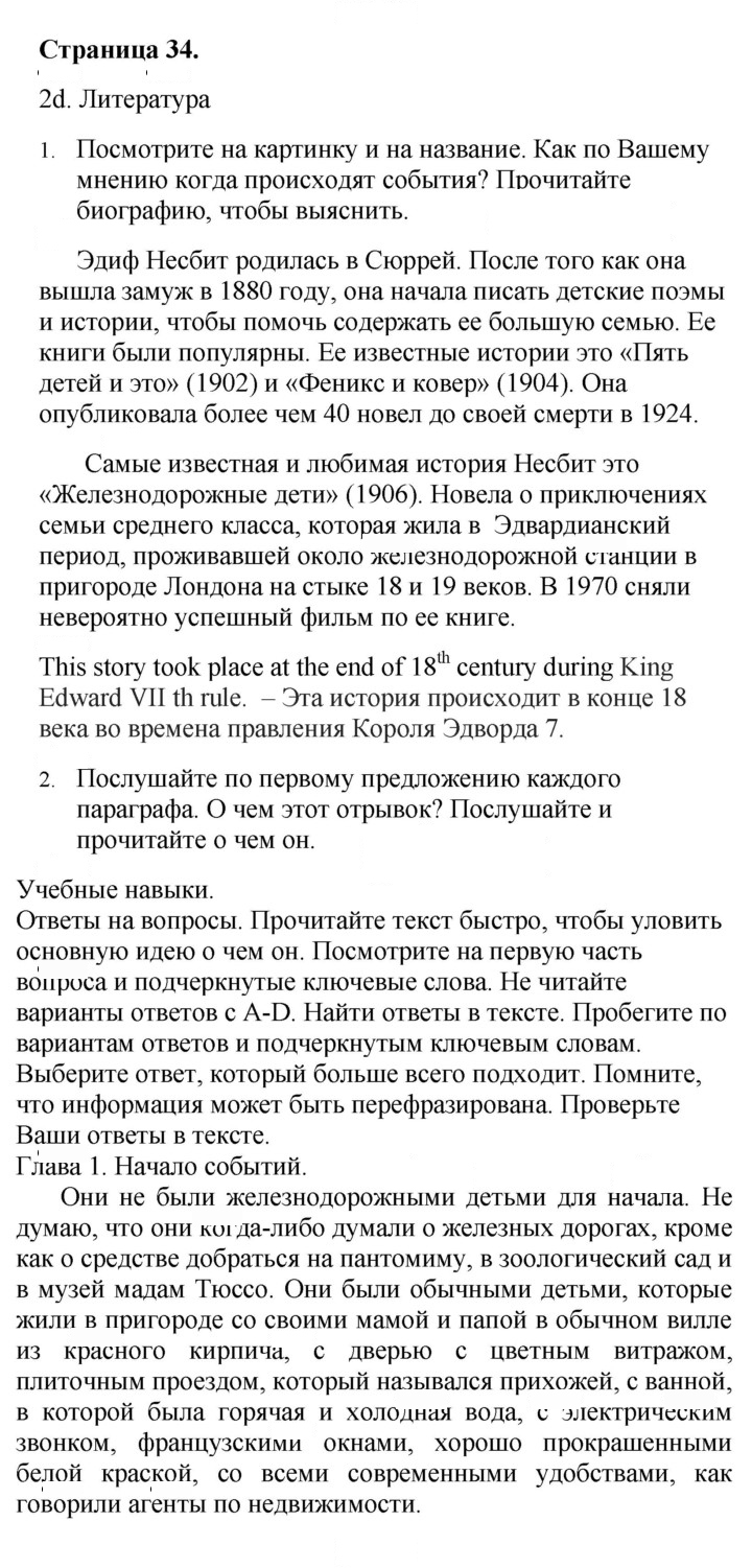 Скан решения номера 34