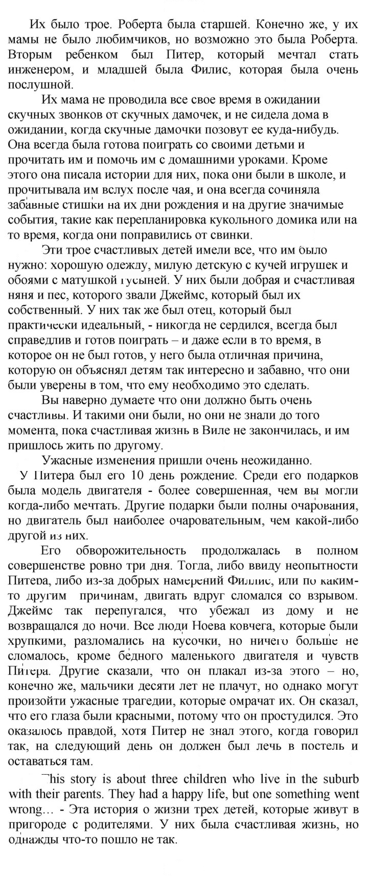 Скан решения номера 34