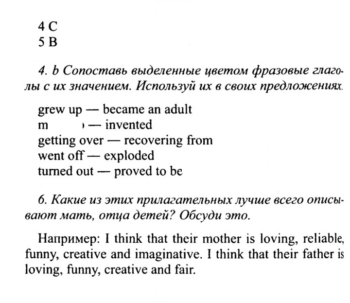 Скан решения номера 35