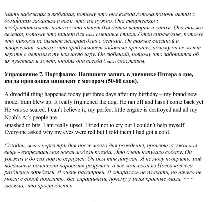 Скан решения номера 35