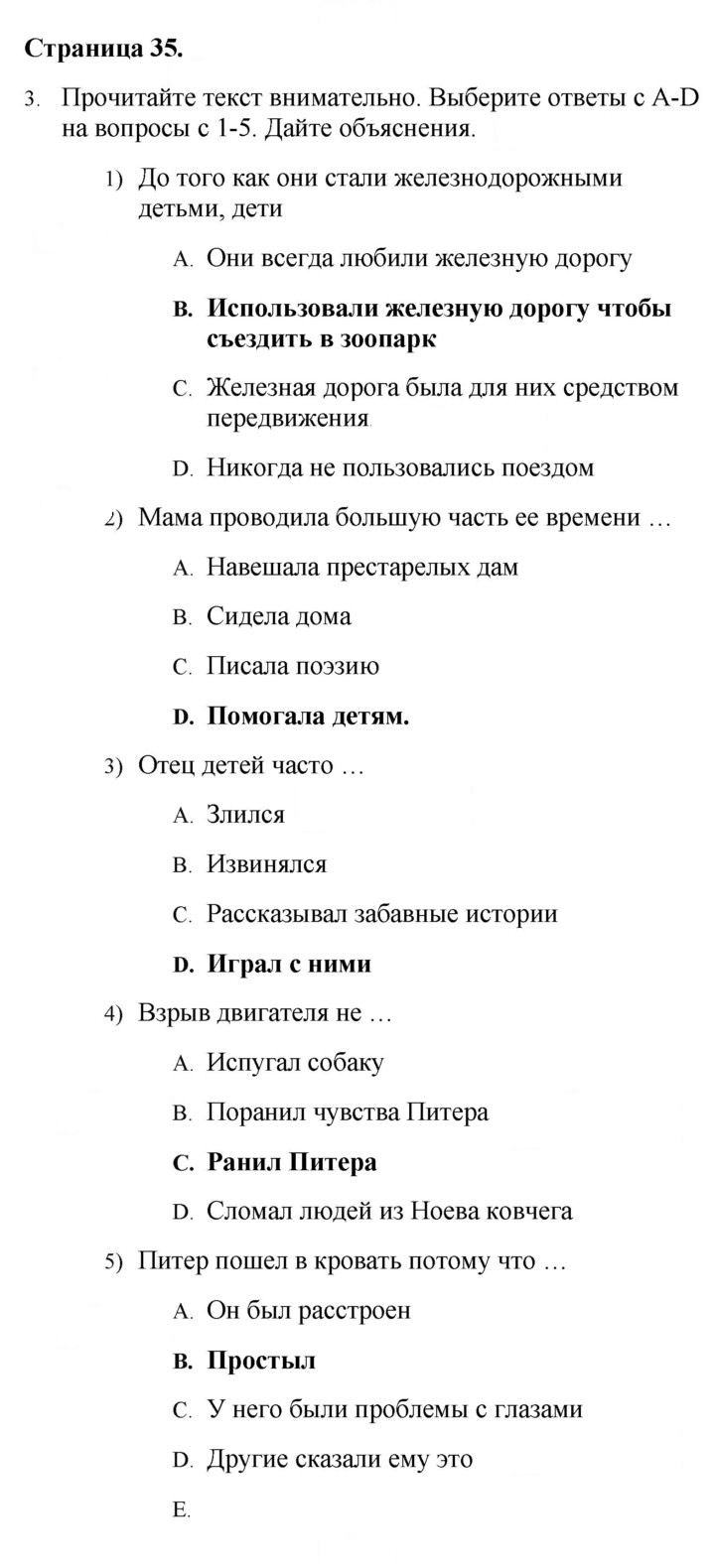 Скан решения номера 35
