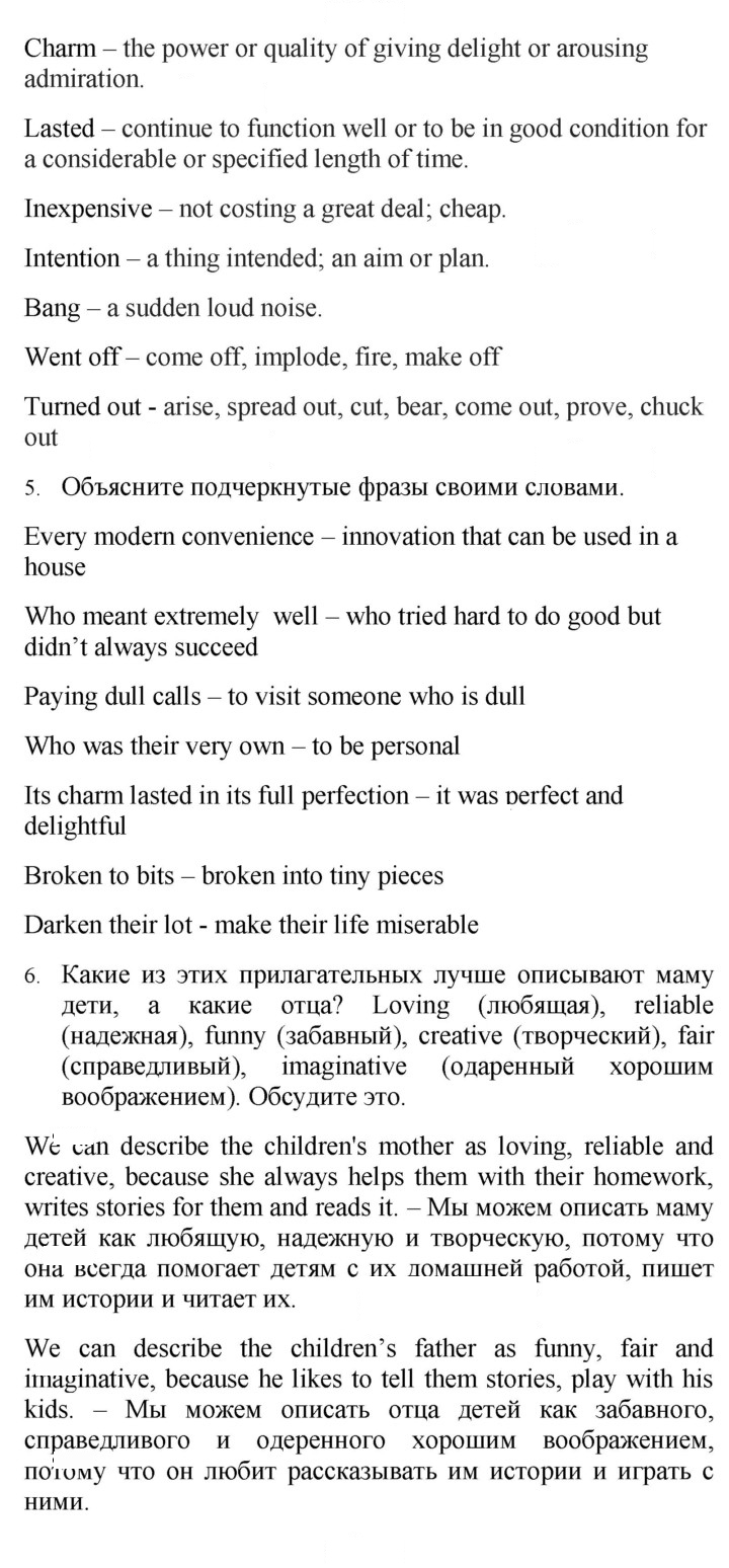 Скан решения номера 35