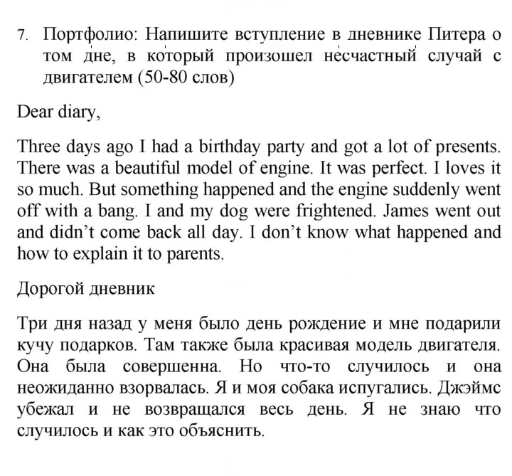 Скан решения номера 35
