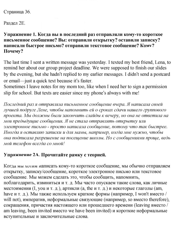Скан решения номера 36