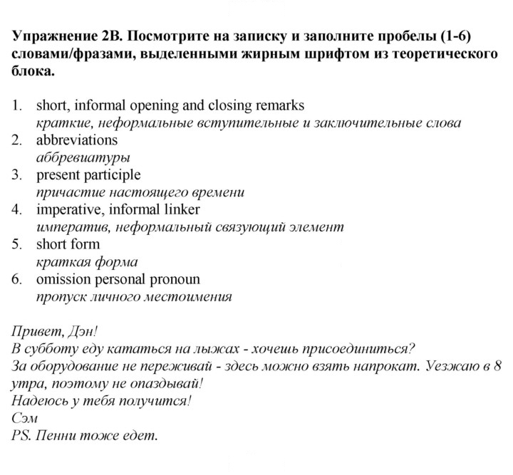 Скан решения номера 36