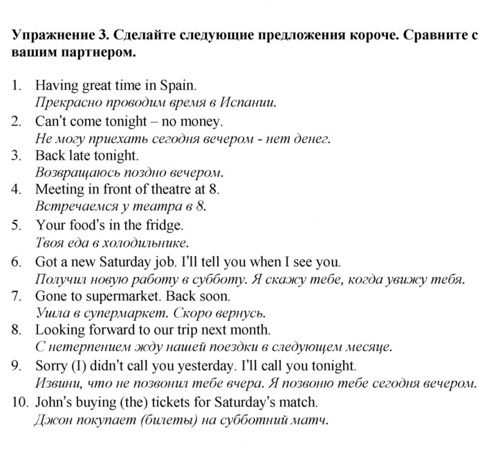 Скан решения номера 36