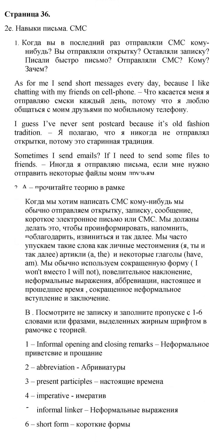 Скан решения номера 36