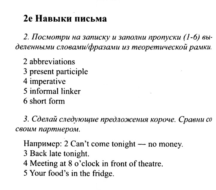 Скан решения номера 36
