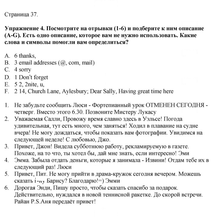 Скан решения номера 37