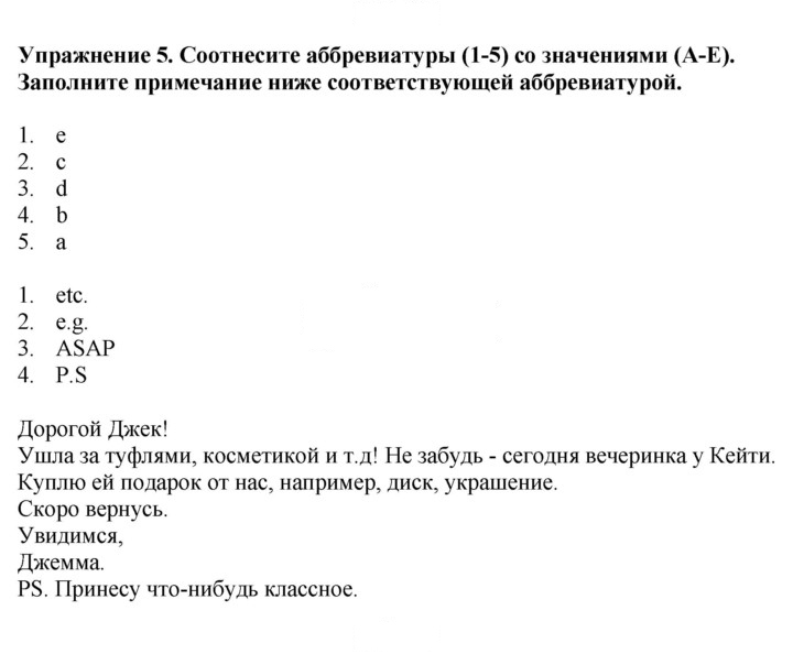 Скан решения номера 37
