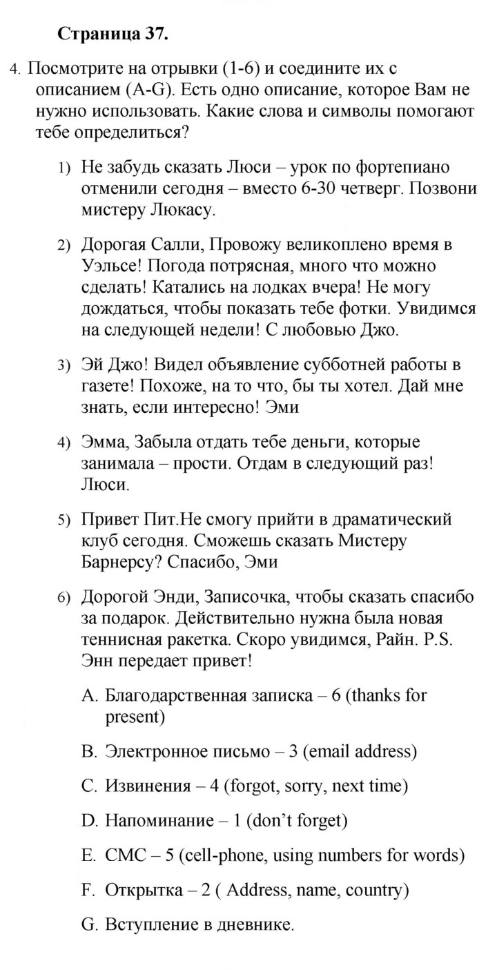 Скан решения номера 37
