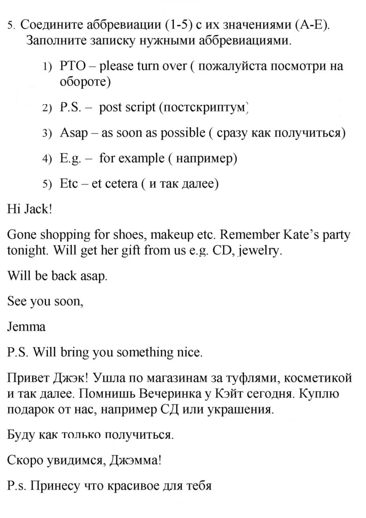 Скан решения номера 37