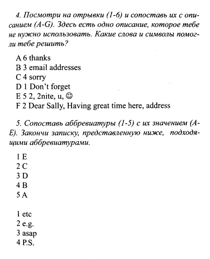 Скан решения номера 37
