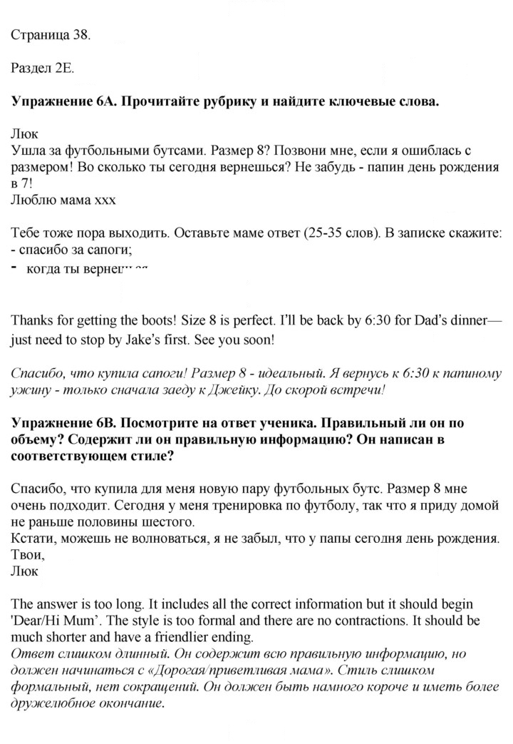 Скан решения номера 38