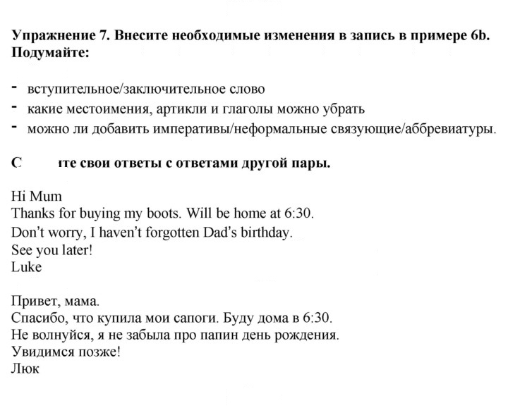 Скан решения номера 38