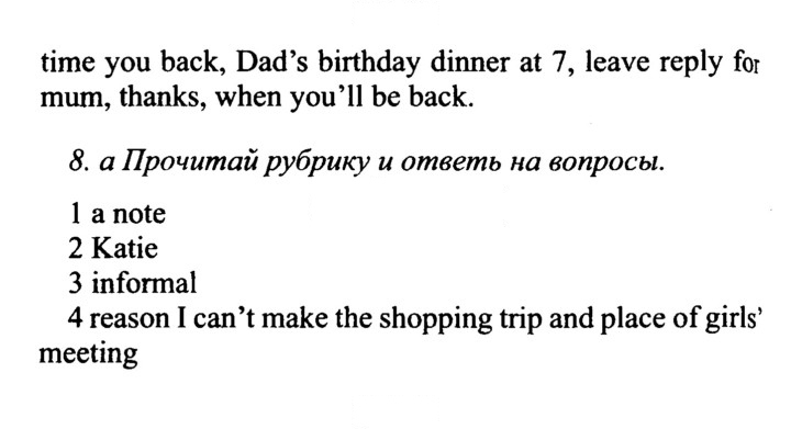 Скан решения номера 38