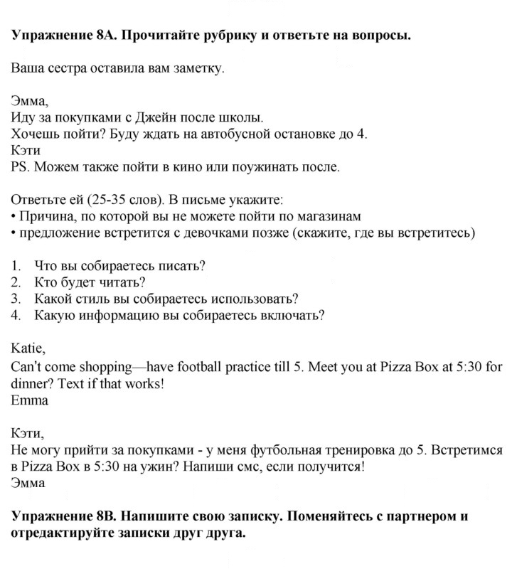 Скан решения номера 38