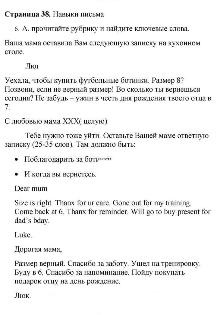 Скан решения номера 38