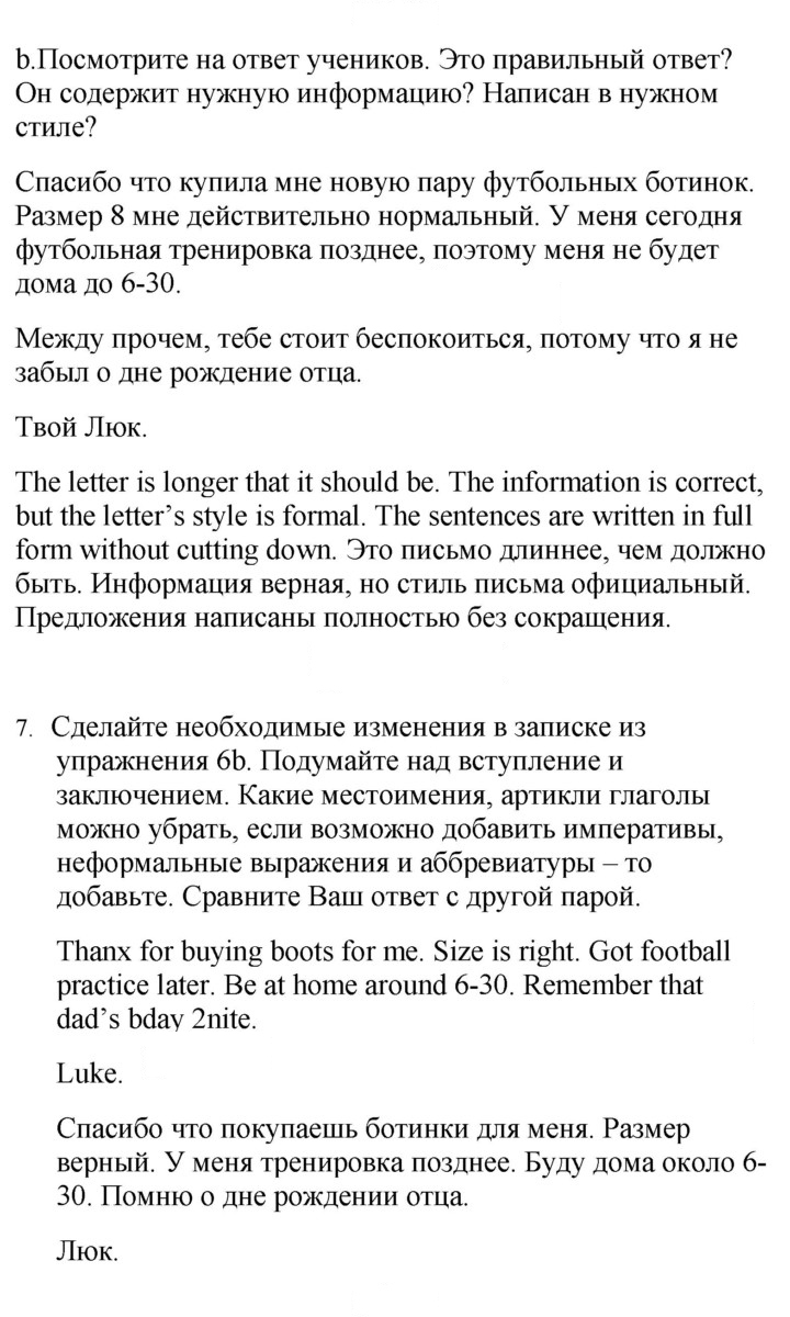 Скан решения номера 38