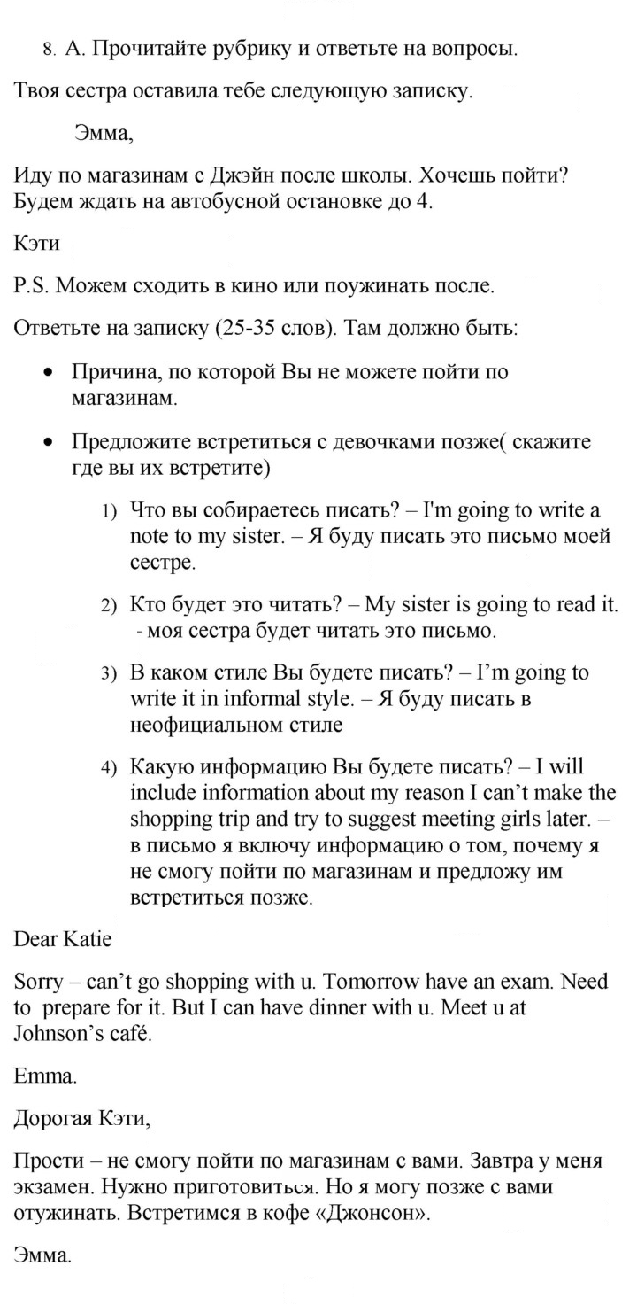 Скан решения номера 38