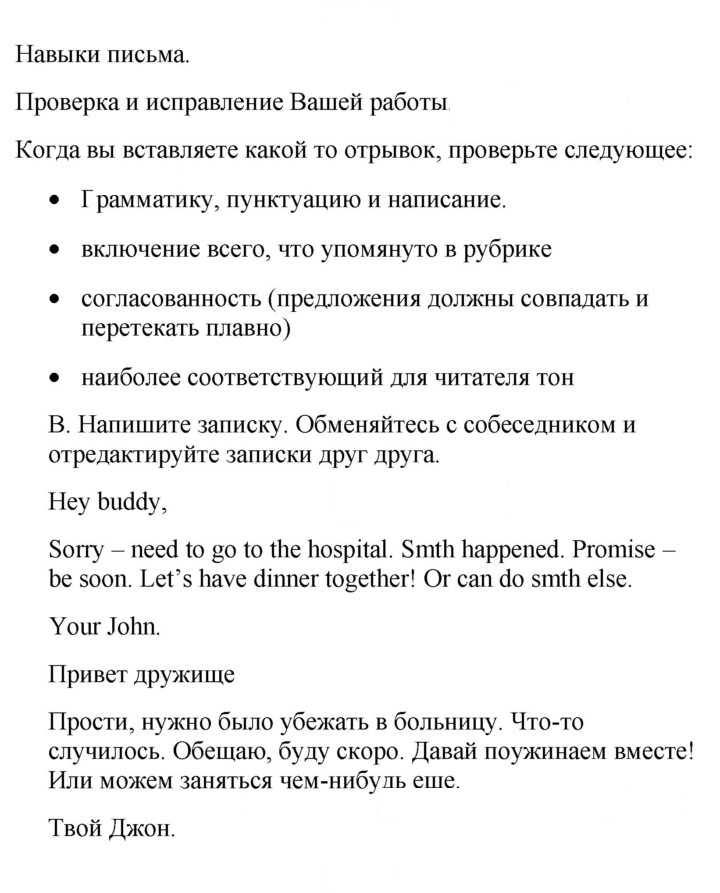 Скан решения номера 38