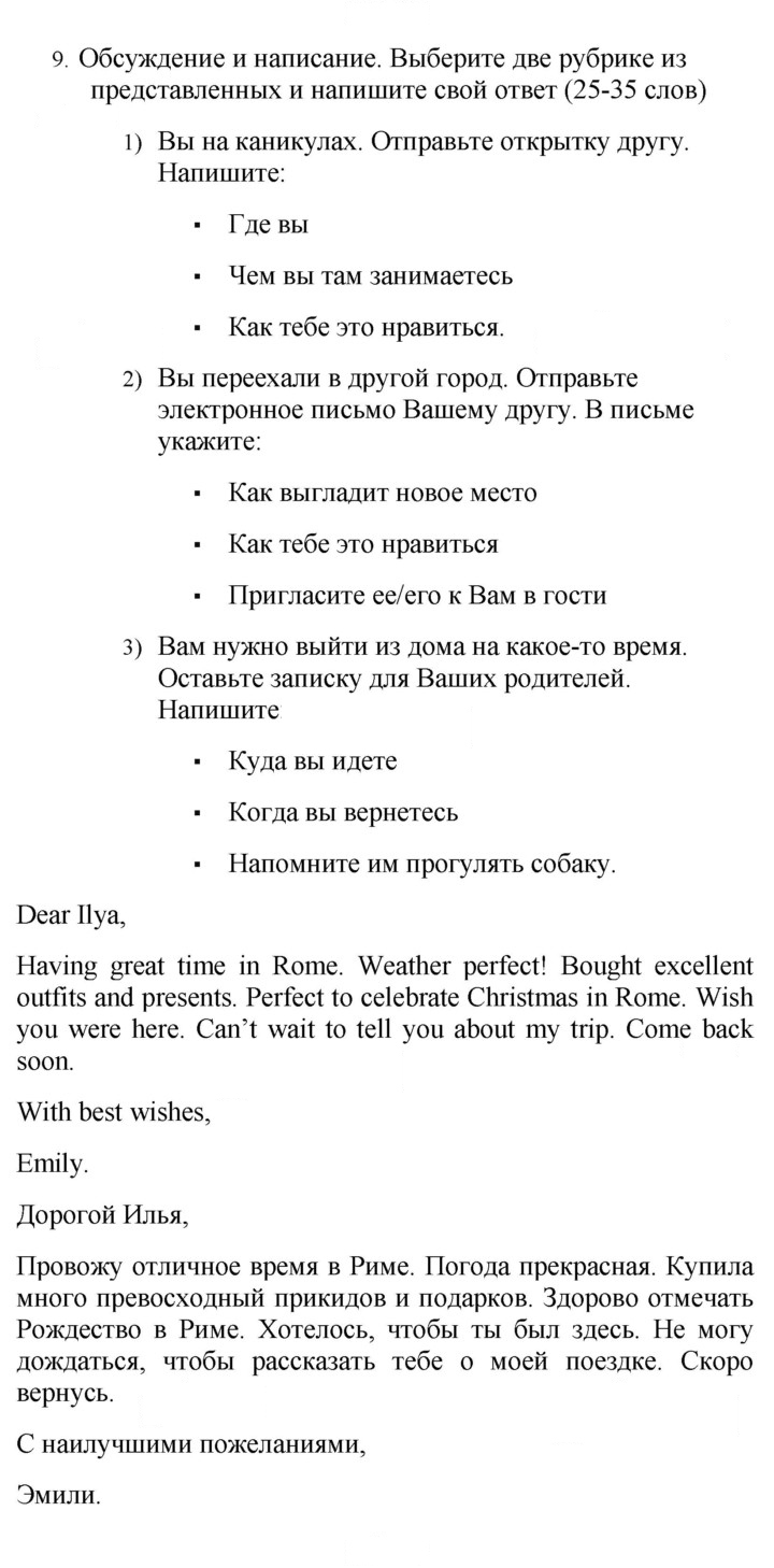 Скан решения номера 38
