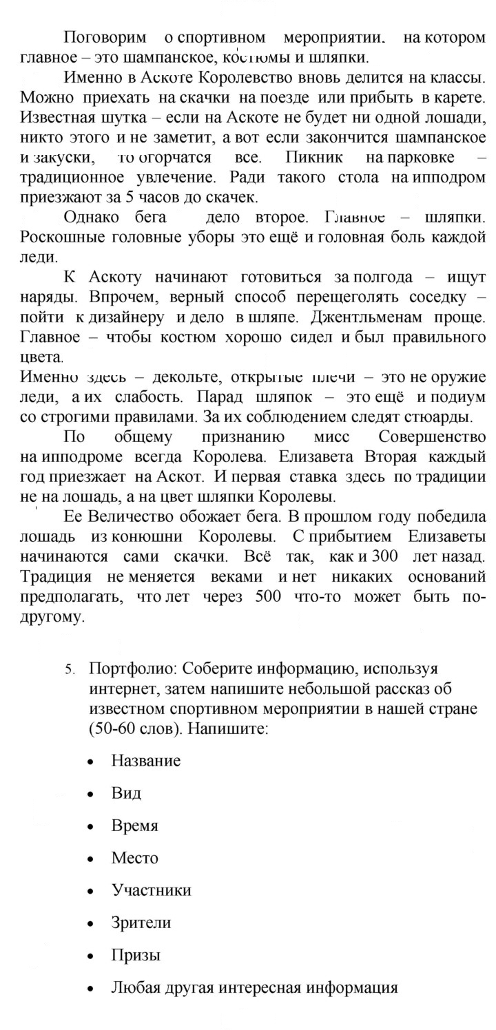 Скан решения номера 39
