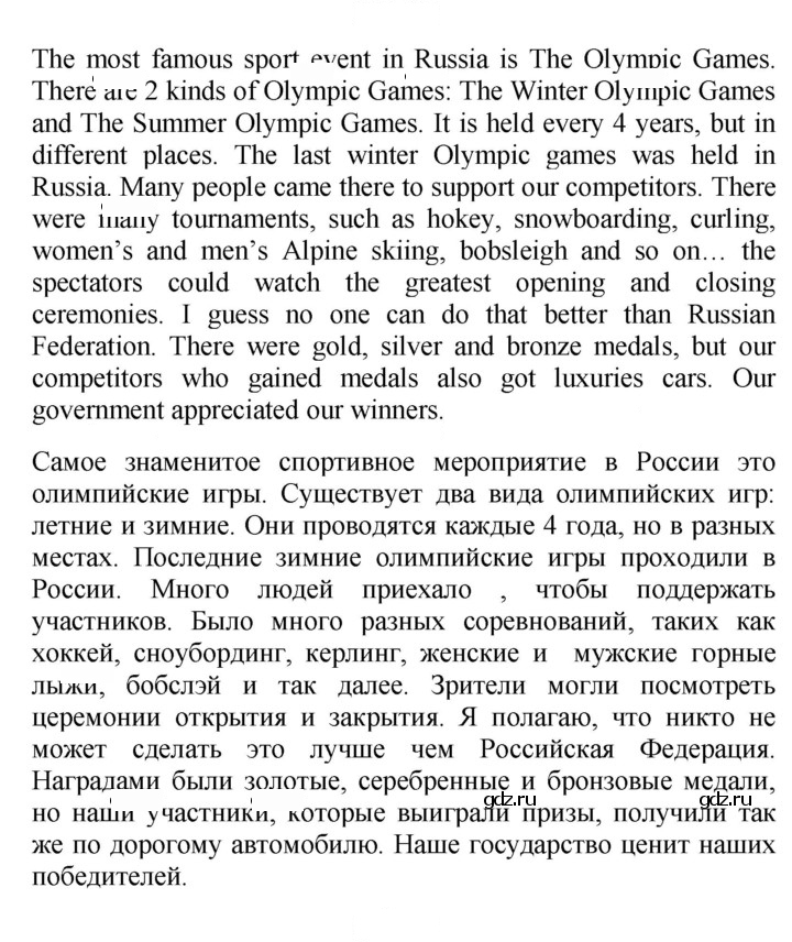 Скан решения номера 39