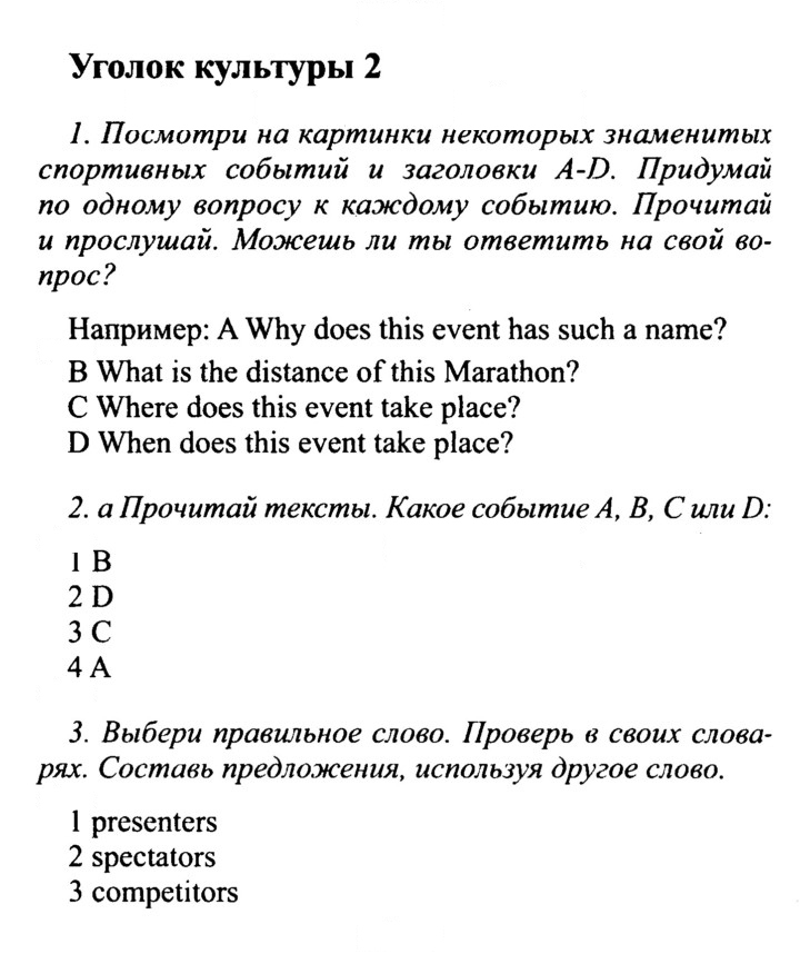 Скан решения номера 39