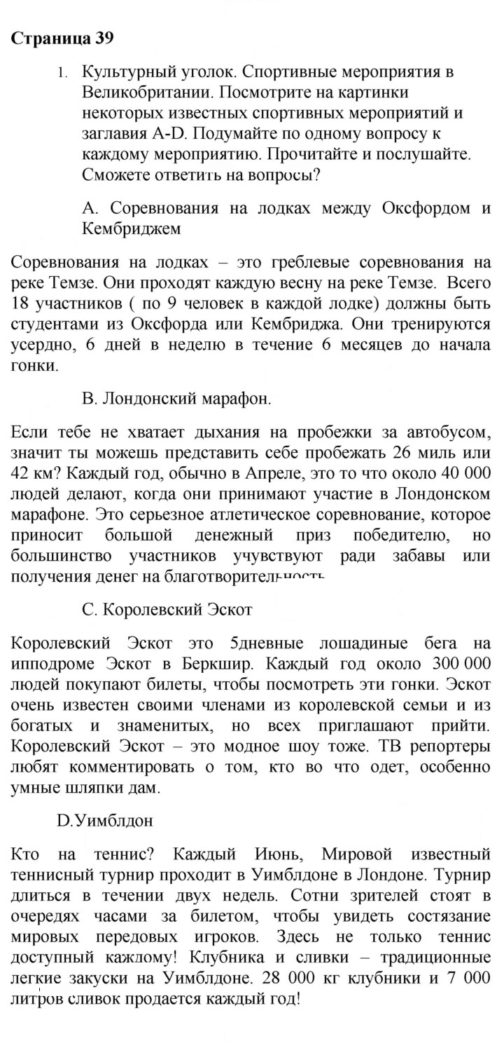 Скан решения номера 39