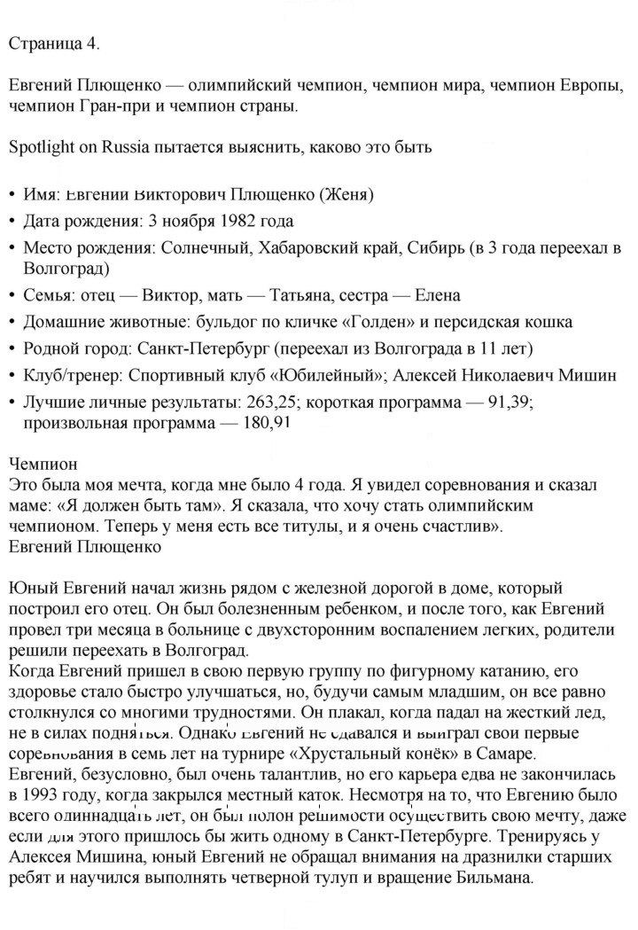 Скан решения номера 4
