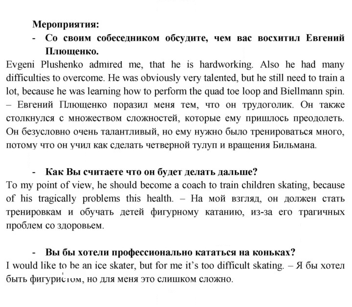 Скан решения номера 4