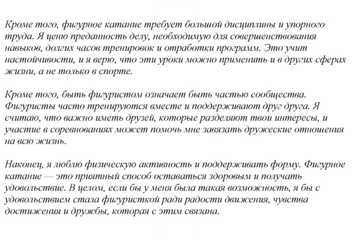 Скан решения номера 4