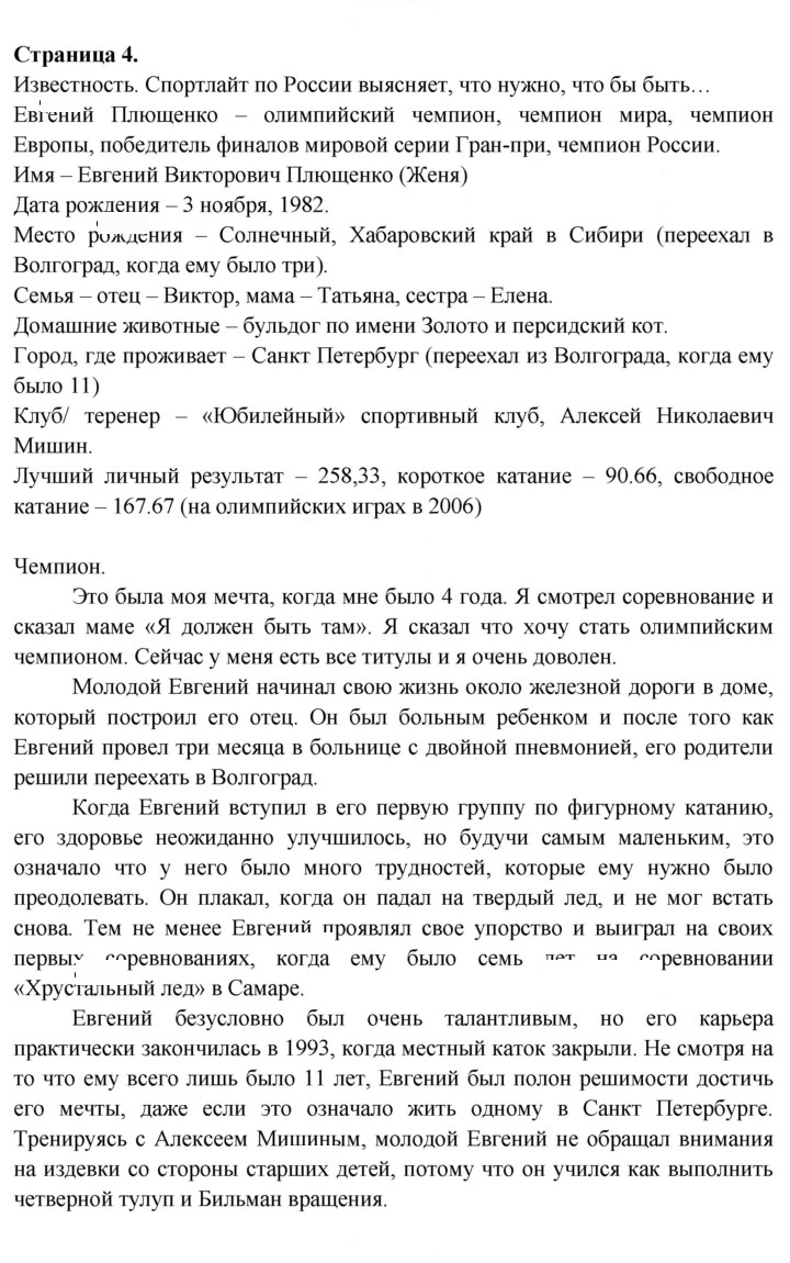 Скан решения номера 4
